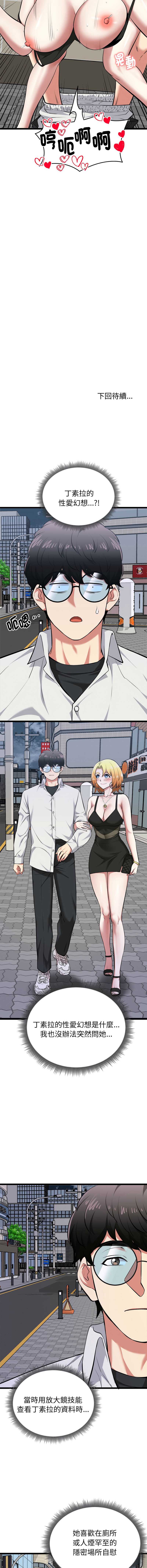 超真实征服游戏