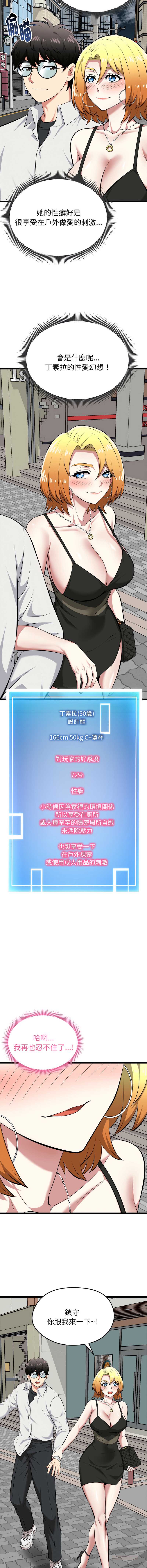 超真实征服游戏