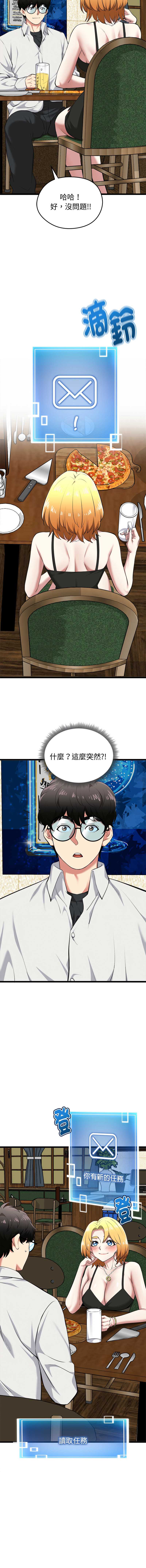 超真实征服游戏
