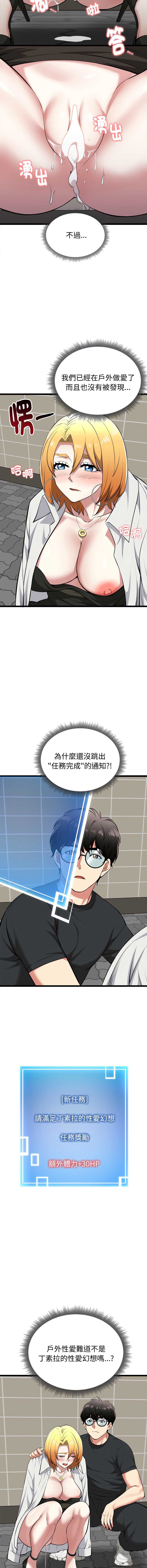 超真实征服游戏