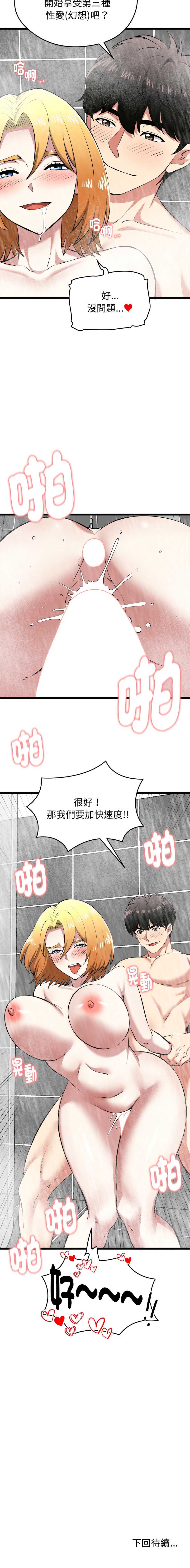 超真实征服游戏
