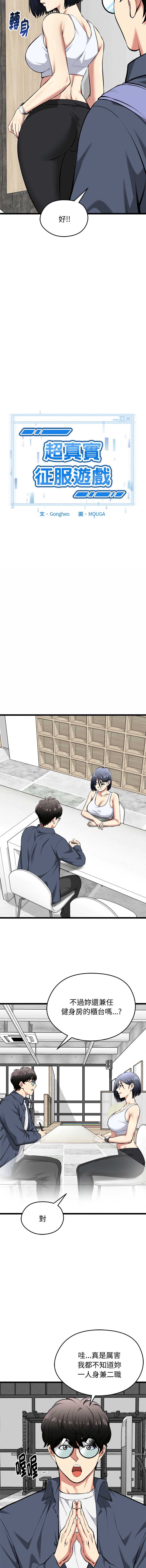超真实征服游戏