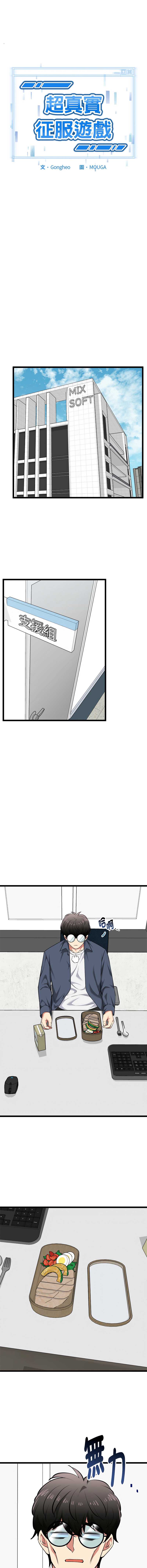 超真实征服游戏