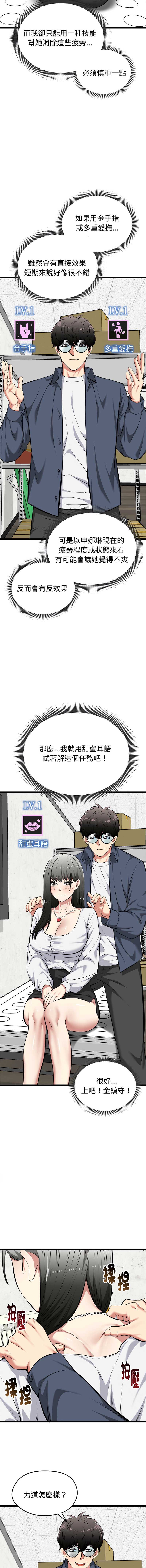 超真实征服游戏