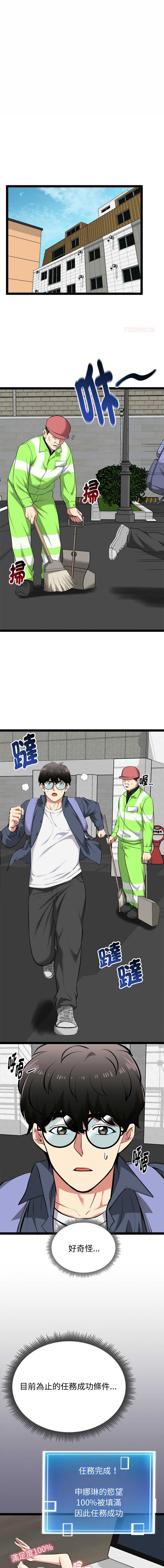 超真实征服游戏