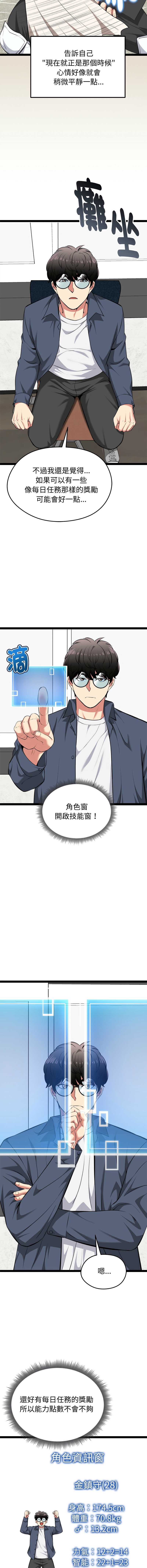 超真实征服游戏