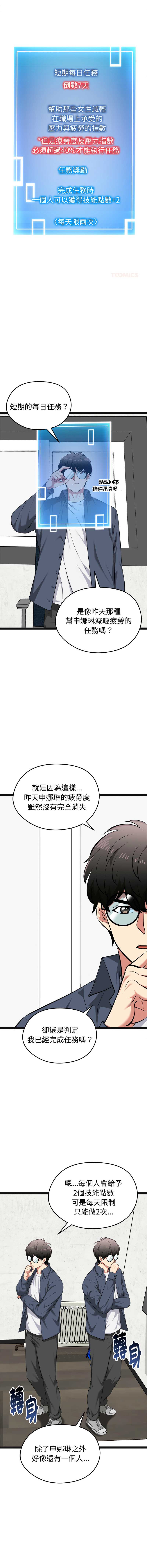 超真实征服游戏