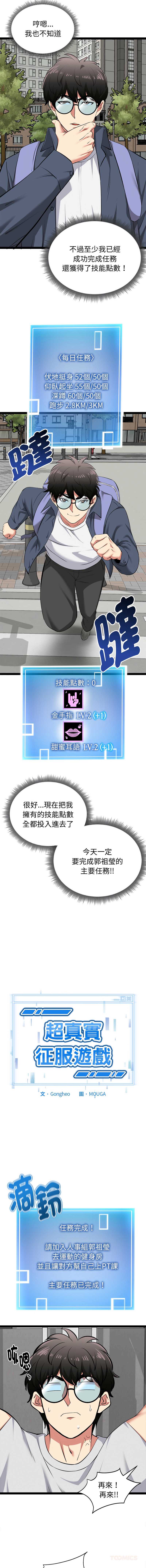 超真实征服游戏