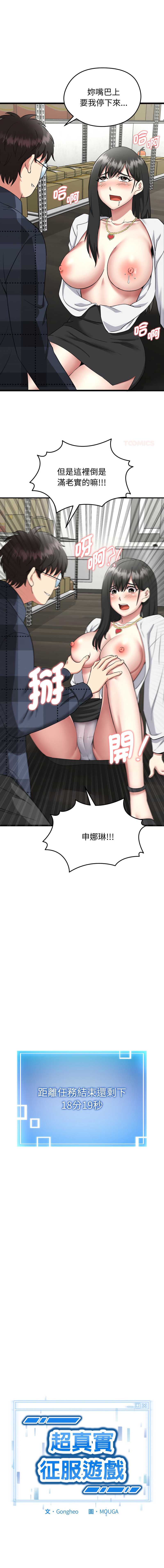 超真实征服游戏