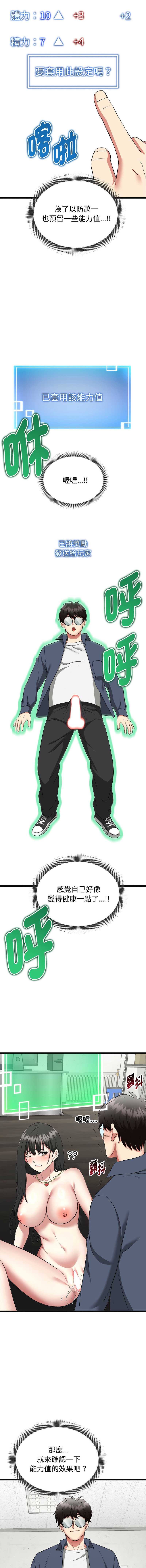 超真实征服游戏