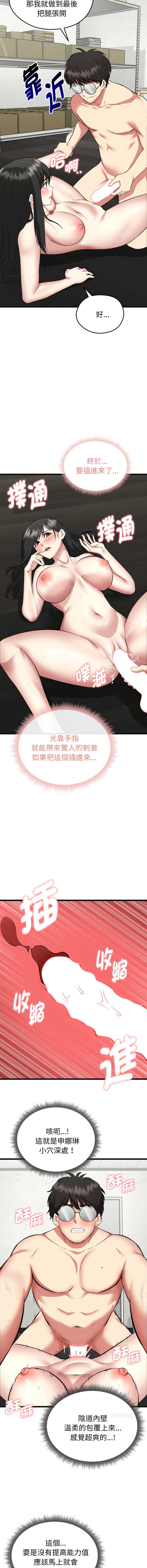 超真实征服游戏