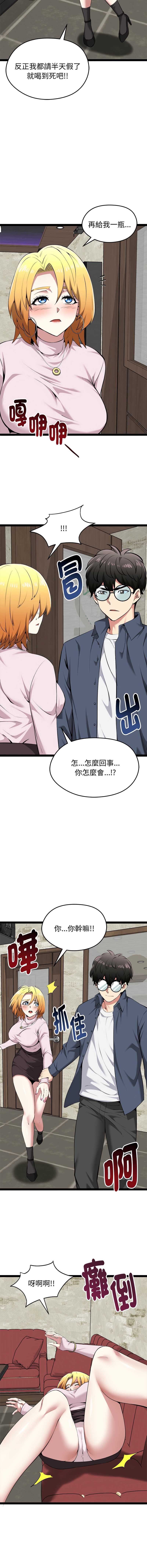 超真实征服游戏