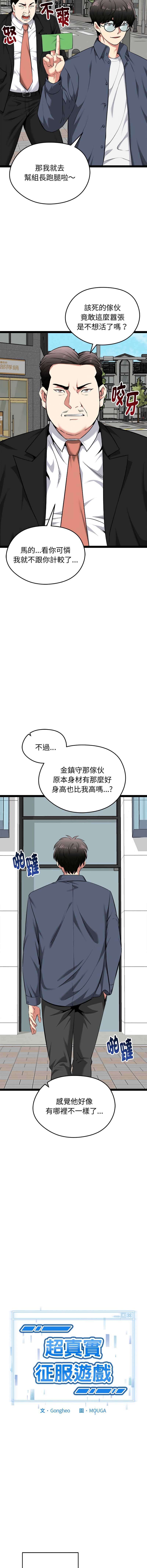 超真实征服游戏