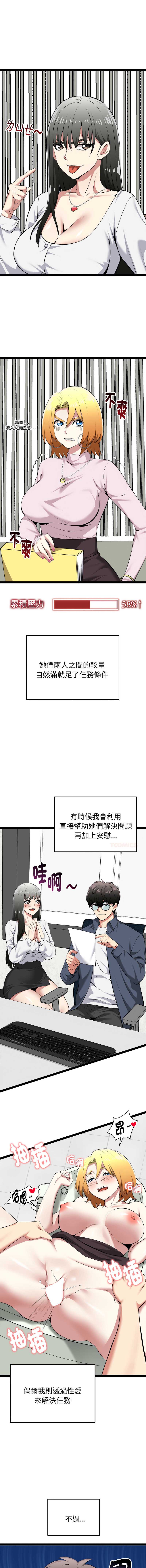 超真实征服游戏