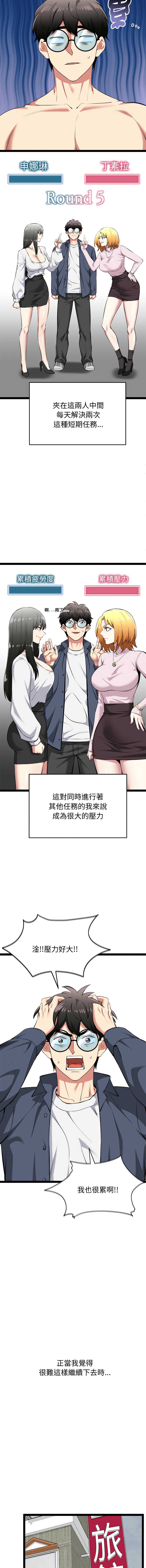 超真实征服游戏