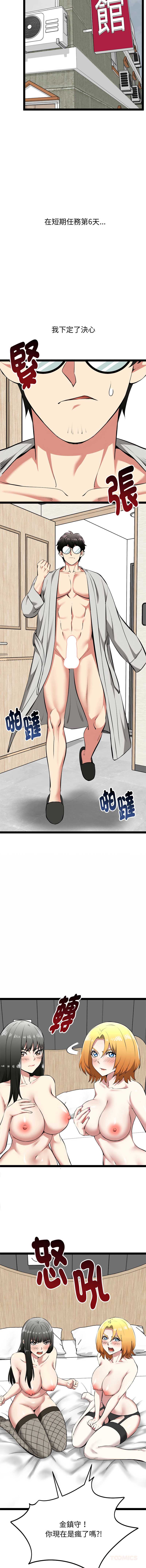 超真实征服游戏