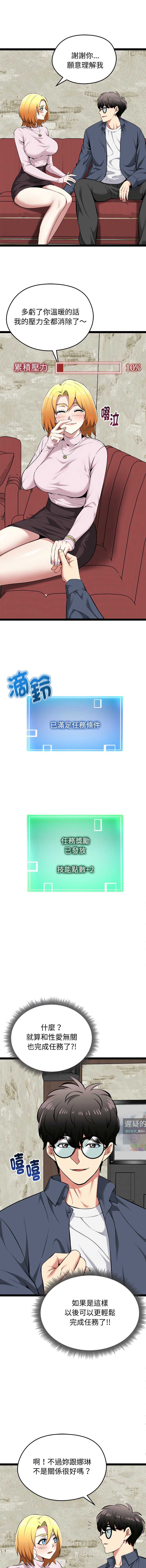超真实征服游戏