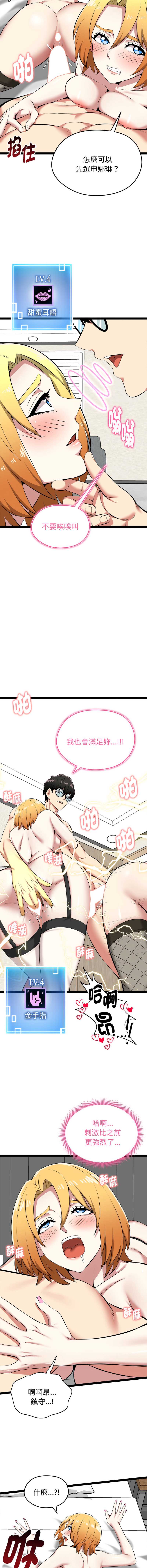 超真实征服游戏