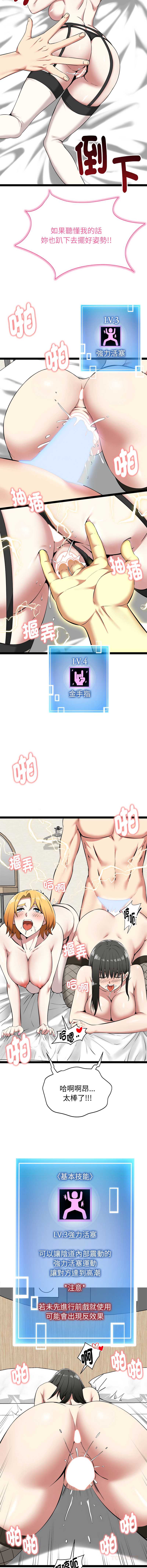 超真实征服游戏