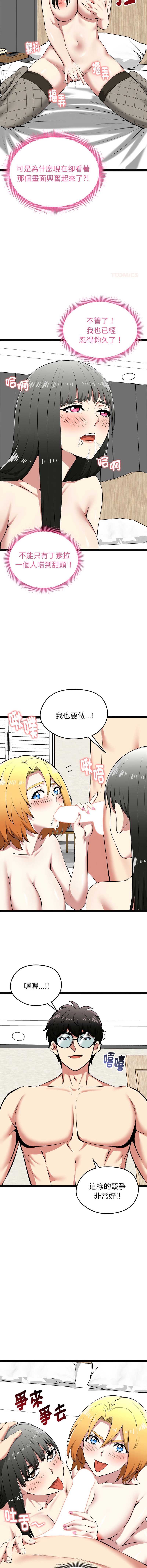 超真实征服游戏