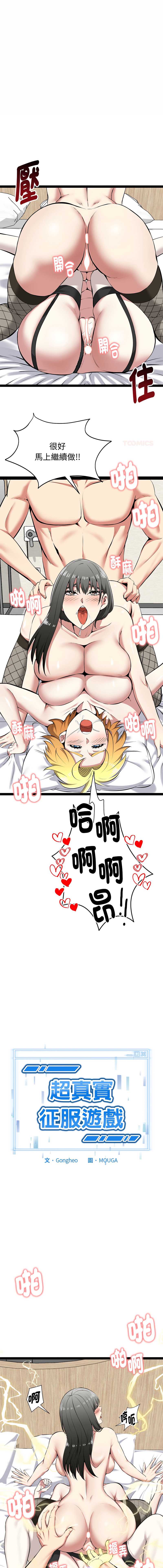 超真实征服游戏