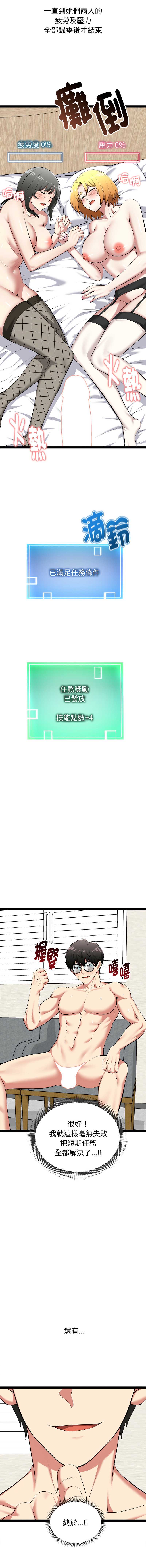 超真实征服游戏