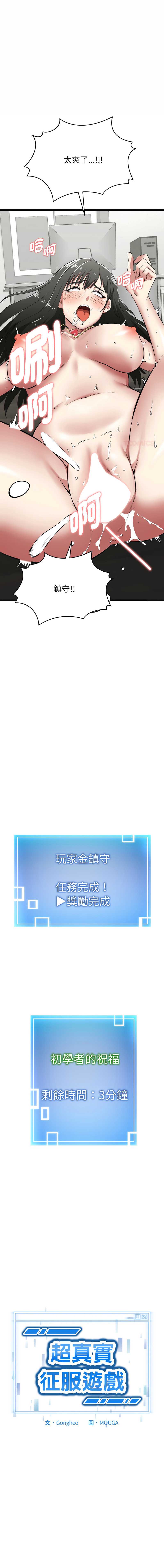 超真实征服游戏