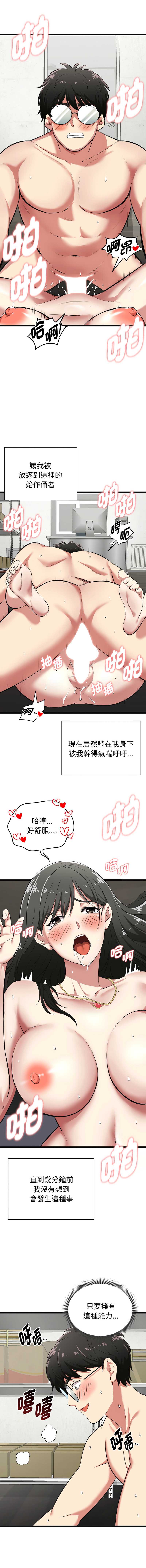 超真实征服游戏