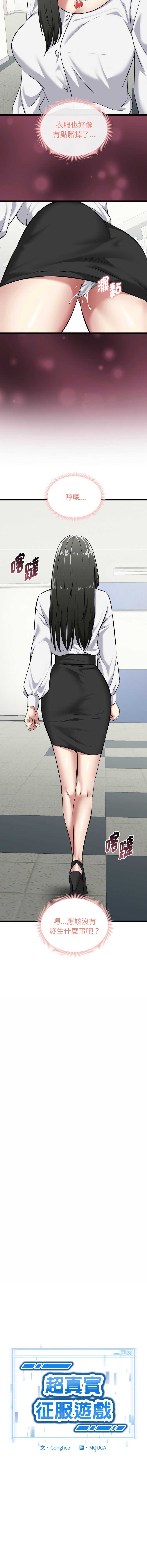 超真实征服游戏