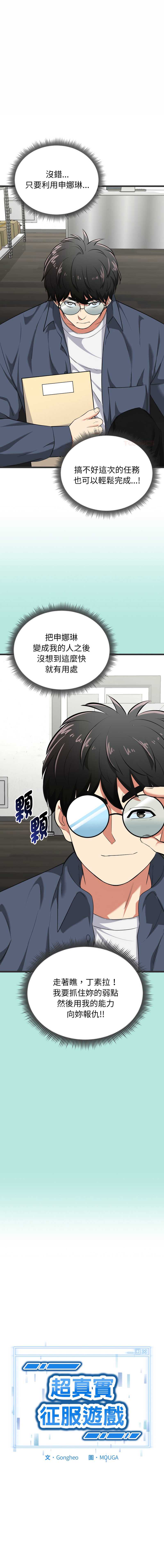 超真实征服游戏