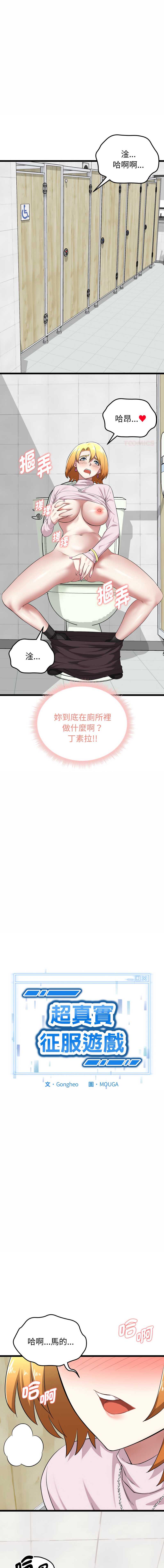 超真实征服游戏