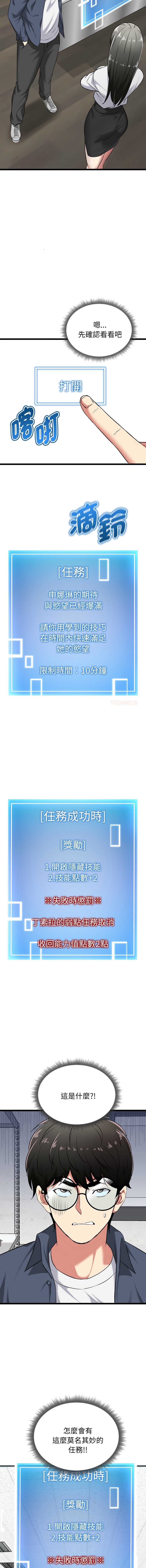 超真实征服游戏