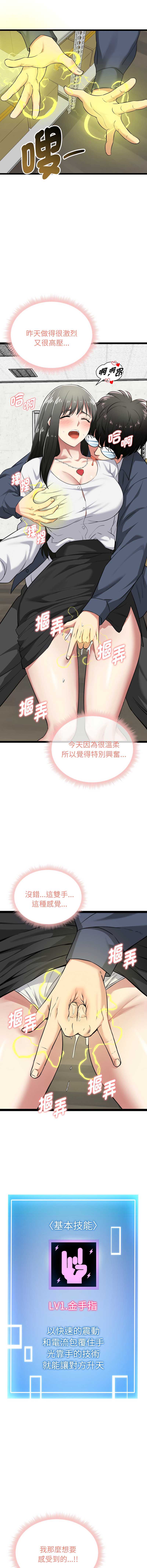 超真实征服游戏