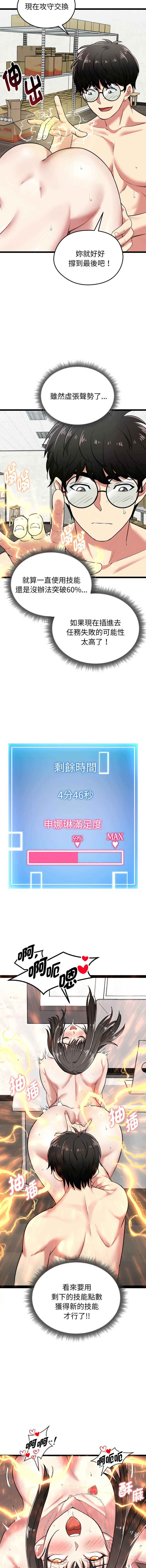 超真实征服游戏