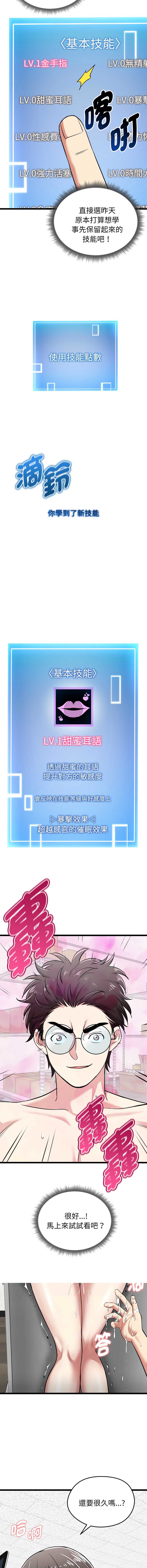 超真实征服游戏