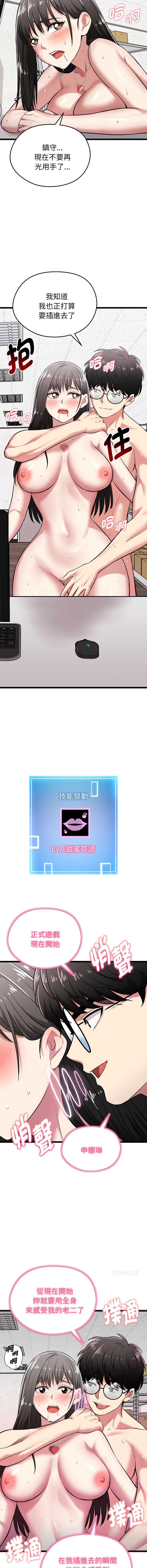 超真实征服游戏