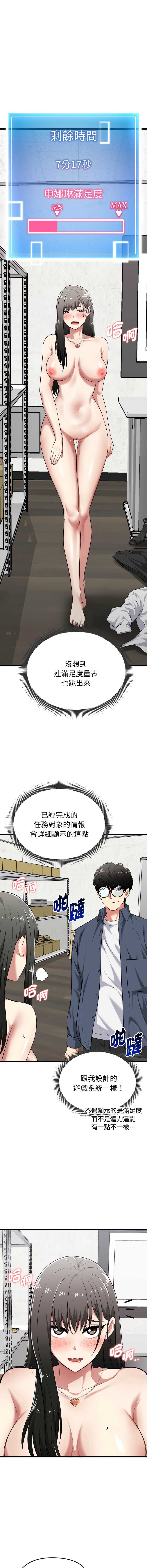 超真实征服游戏