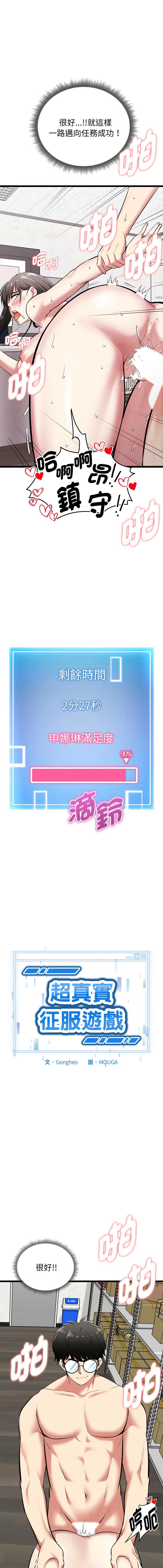 超真实征服游戏
