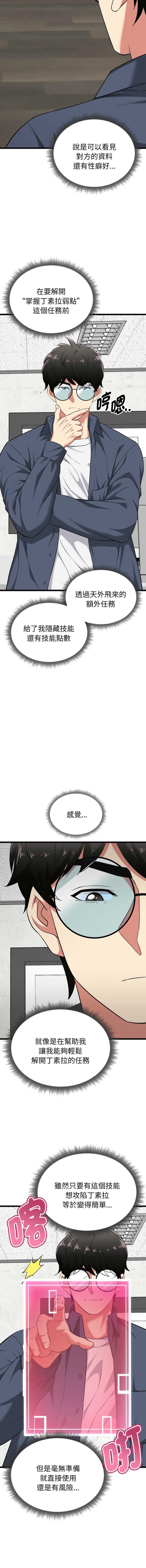 超真实征服游戏