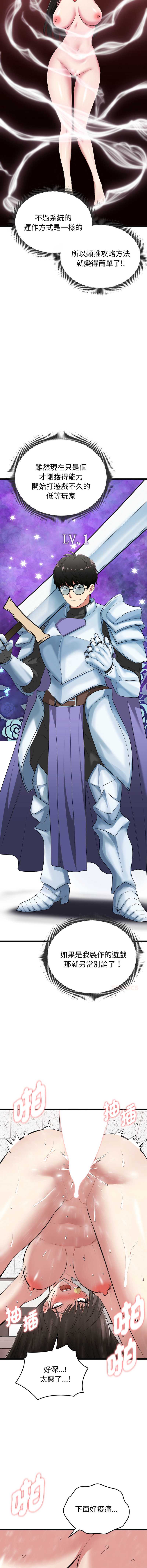 超真实征服游戏