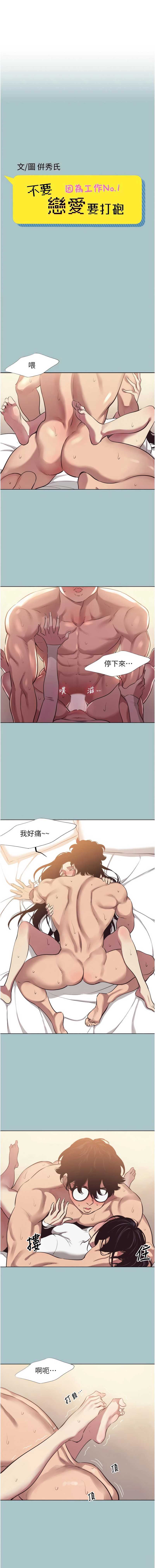 不要恋爱要打砲