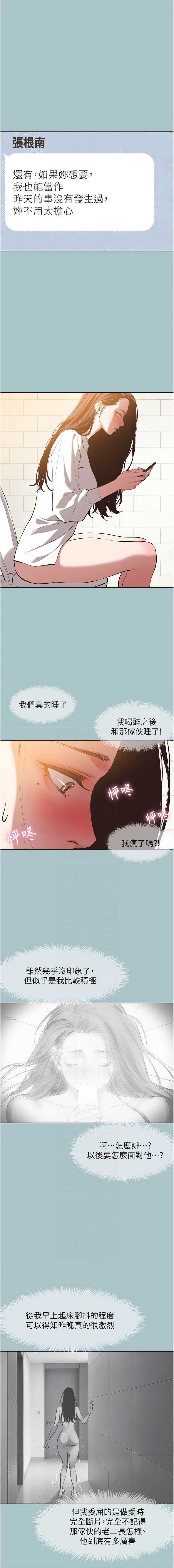不要恋爱要打砲