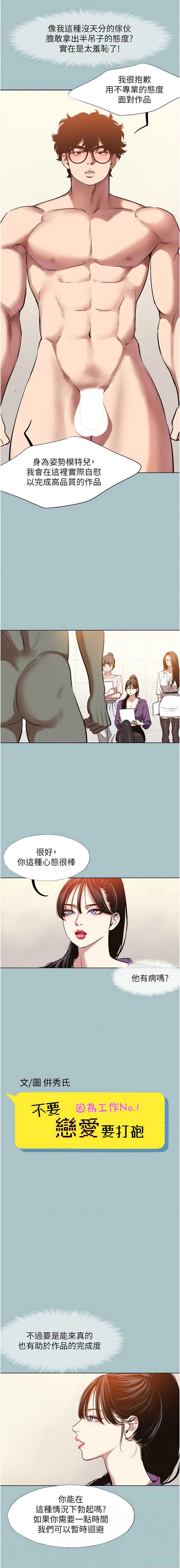 不要恋爱要打砲