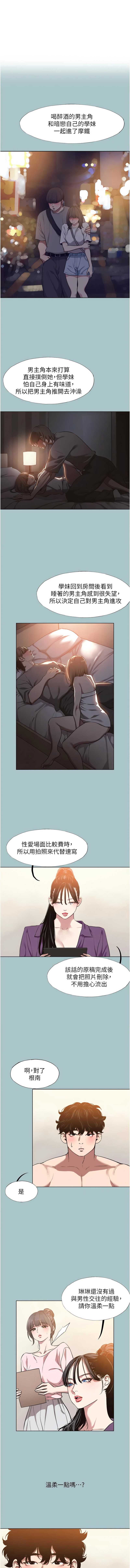 不要恋爱要打砲