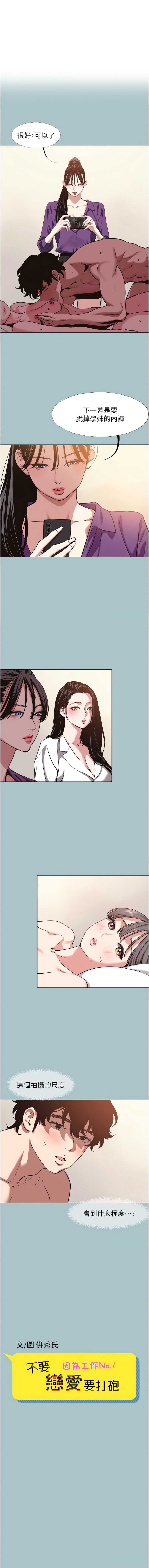 不要恋爱要打砲