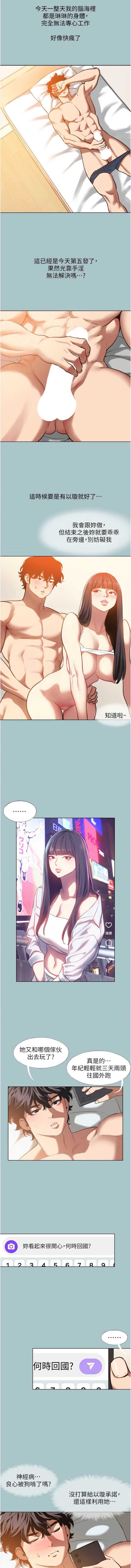 不要恋爱要打砲