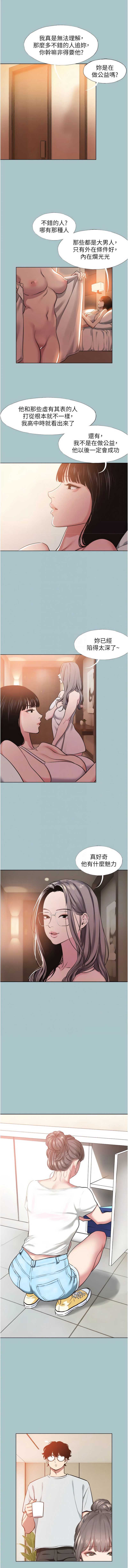 不要恋爱要打砲