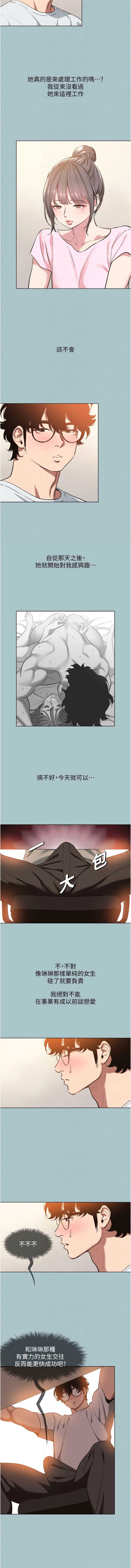 不要恋爱要打砲