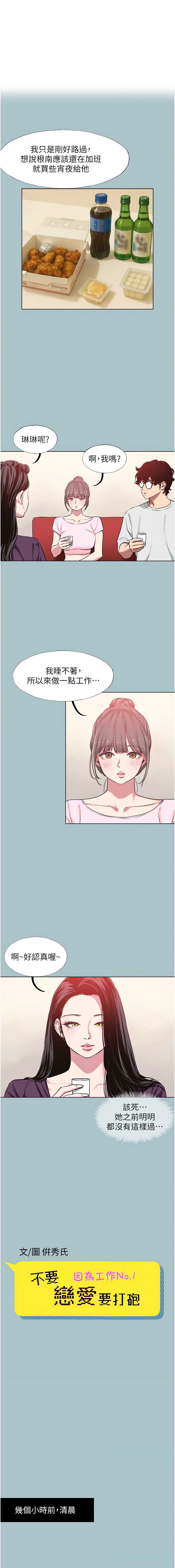 不要恋爱要打砲