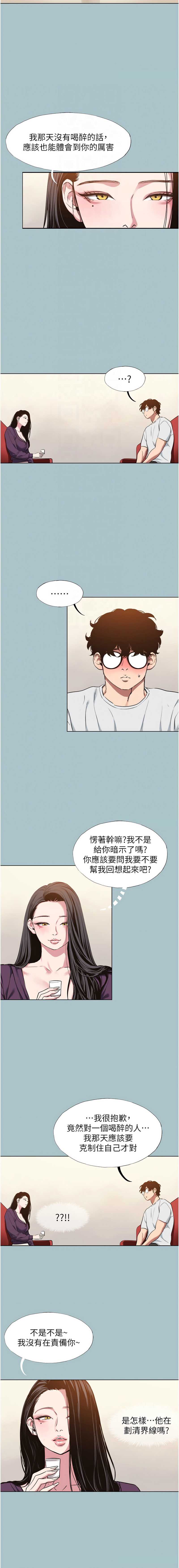 不要恋爱要打砲